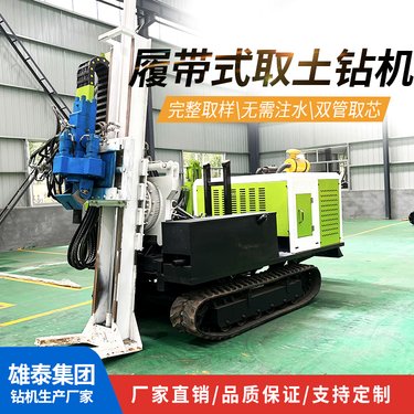 环境检测履带直推土壤取样 30米场调环评取土螺旋建井取土钻机