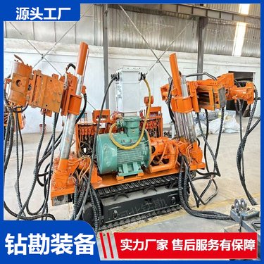 双臂煤矿履带探水钻机 转矩大工程钻探机 移动灵活 矿用中深度钻孔