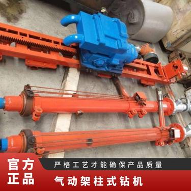 ZQJC-360/11.6S气动架柱钻机 煤矿使用移动方便